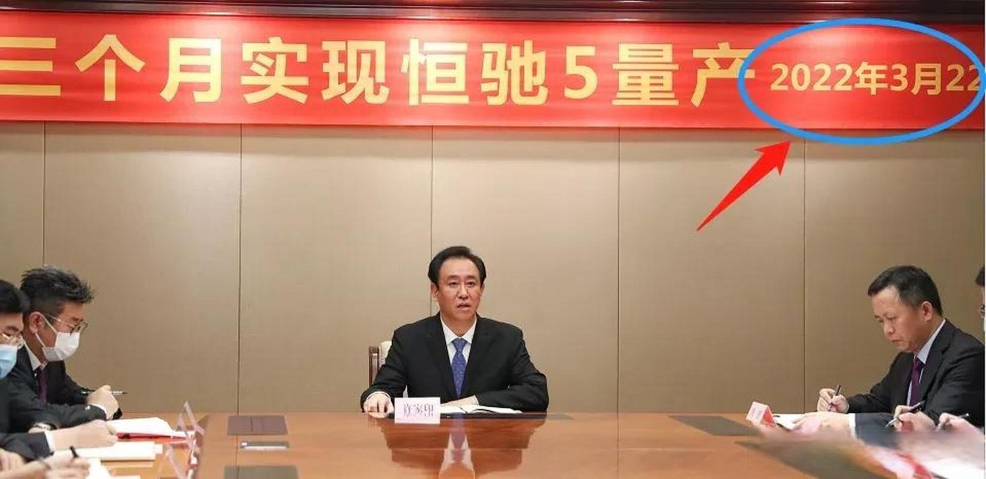 恒大信息科技